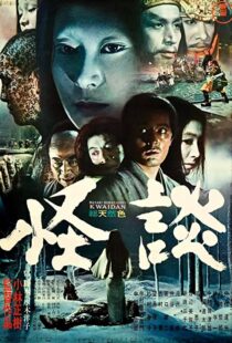 دانلود فیلم Kwaidan 196490182-1483244385