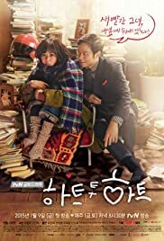 دانلود سریال کره ای Heart to Heart93268-119981101