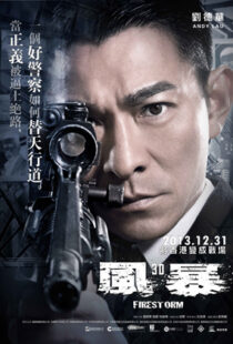 دانلود فیلم Firestorm 201399132-1683411103