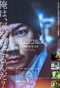 دانلود فیلم Homunculus 202196810-1755023930