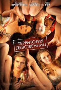 دانلود فیلم Virgin Territory 200798044-987730666