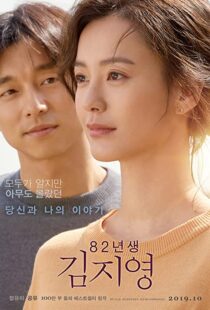 دانلود فیلم کره ای Kim Ji-young: Born 198299622-1949999718
