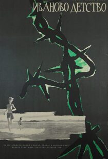 دانلود فیلم Ivan’s Childhood 196297211-402724553