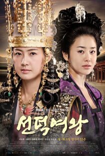 دانلود سریال کره ای The Great Queen Seondeok106465-1164617732
