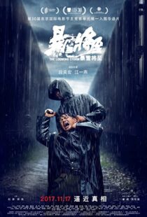 دانلود فیلم The Looming Storm 2017102876-1322657028