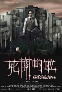 دانلود فیلم Get Outta Here 2015105075-431130348