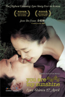 دانلود فیلم کره ای You Are My Sunshine 2005101981-1311338293