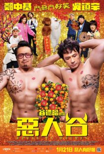 دانلود فیلم House of Wolves 2016109194-1123697777