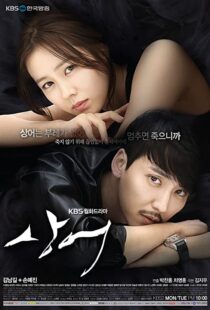 دانلود سریال کره ای Don’t Look Back: The Legend of Orpheus112225-875289115