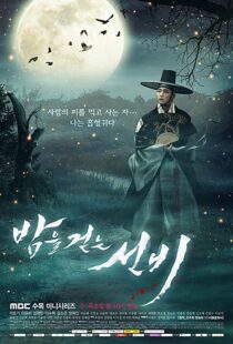 دانلود سریال کره ای The Scholar Who Walks the Night113593-1838302092
