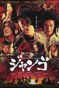 دانلود فیلم Sukiyaki Western Django 2007114433-1270674858