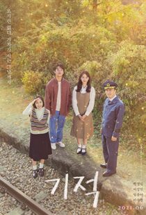 دانلود فیلم کره ای Miracle: Letters to the President 2021112675-1979589586