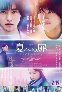 دانلود فیلم The Door Into Summer 2021112114-142129960