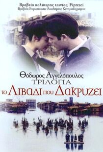 دانلود فیلم Trilogy: The Weeping Meadow 2004113954-1047745526