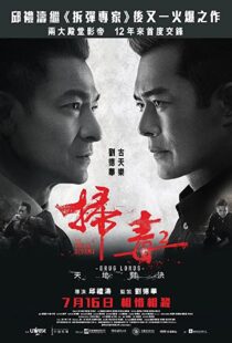 دانلود فیلم The White Storm 2: Drug Lords 2019113938-59653418