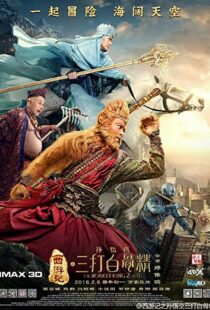 دانلود فیلم The Monkey King 2 2016115120-838622626