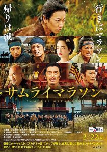 دانلود فیلم Samurai Marathon 2019194954-1778537403