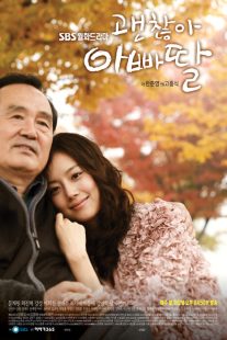 دانلود سریال کره ای It’s Alright, Daddy’s Daughter89601-1026227653