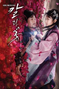دانلود سریال کره ای The Blade and Petal89104-1872498318