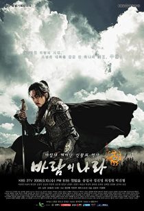 دانلود سریال کره ای The Kingdom of the Winds230538-1671409725
