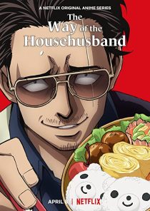 دانلود انیمه The Way of the Househusband230863-126680997