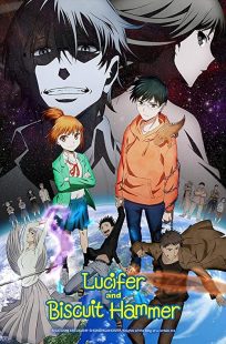 دانلود انیمه lucifer and the biscuit hammer235595-1689667818