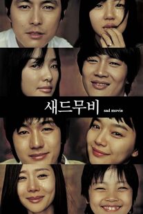 دانلود فیلم کره ای Sad Movie 2005270402-1376166495