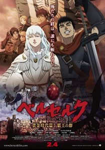 دانلود انیمه Berserk: The Golden Age Arc I – The Egg of the King 2012254273-1320272985