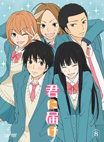 دانلود انیمه Kimi ni Todoke: From Me to You267052-845358822