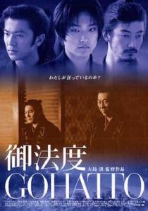 دانلود فیلم Taboo 1999272953-1534635724