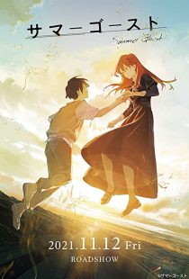 دانلود انیمه Summer Ghost 2021275567-1415492510