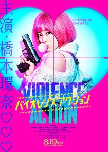 دانلود فیلم The Violence Action 2022285381-1861220123