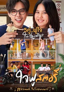 دانلود فیلم Jaifu Story 2022306302-737594853