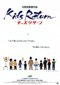 دانلود فیلم Kids Return 1996322489-1406795747