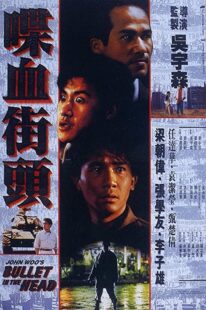 دانلود فیلم Bullet in the Head 1990322488-97760043