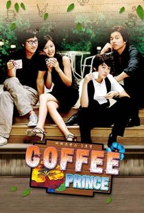 دانلود سریال کره‌ای The 1st Shop of Coffee Prince314801-2115494913