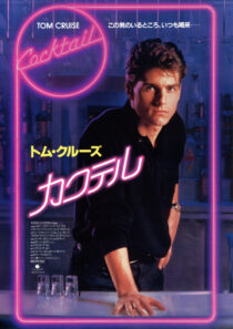 دانلود فیلم Cocktail 1988323533-199781499