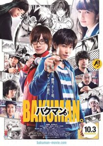 دانلود فیلم Bakuman 2015324910-1176195794