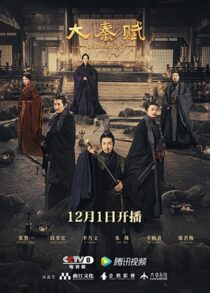 دانلود سریال Da qin fu325956-1942442196