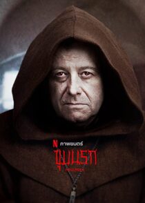 دانلود فیلم Ostatnia wieczerza 2022324954-1648447309