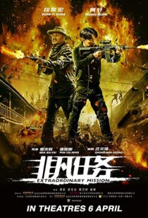 دانلود فیلم Fei fan ren wu 2017324771-542687650