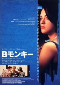 دانلود فیلم B. Monkey 1998330137-1354957183