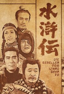 دانلود سریال The Water Margin329860-1581387912