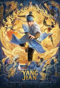 دانلود انیمیشن New Gods: Yang Jian 2022330910-1609674024