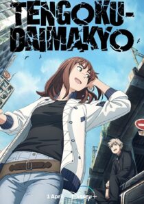 دانلود انیمه Heavenly Delusion (Tengoku Daimakyou)330256-811119930