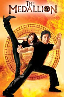 دانلود فیلم The Medallion 2003329779-1433312220