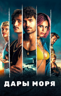 دانلود سریال Turn of the Tide337639-1143243959