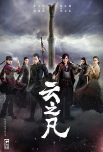 دانلود سریال Chinese Paladin 5: Clouds of the World337634-917076735