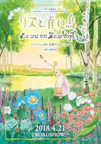 دانلود انیمه Liz and the Blue Bird 2018331849-1647764272