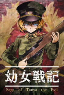 دانلود انیمه Saga of Tanya the Evil343046-1629361510
